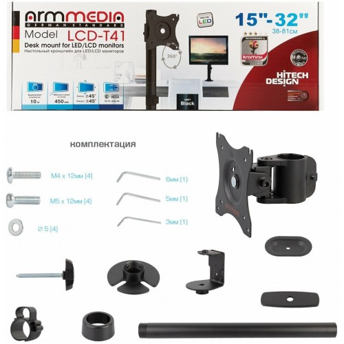 Кронштейн Arm Media LCD-T41 (черный) 6