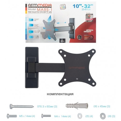 Кронштейн Arm Media MARS-01 (черный) 8