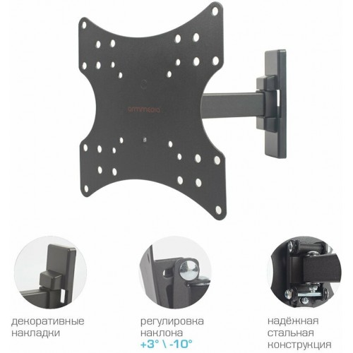 Кронштейн Arm Media MARS-03 (черный) 2