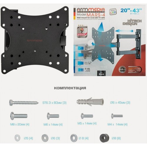 Кронштейн Arm Media MARS-04 (черный) 6