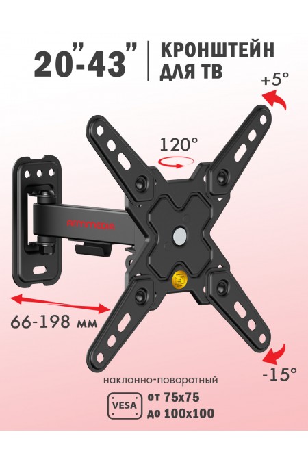 Кронштейн Arm Media MARS-7 (черный) 