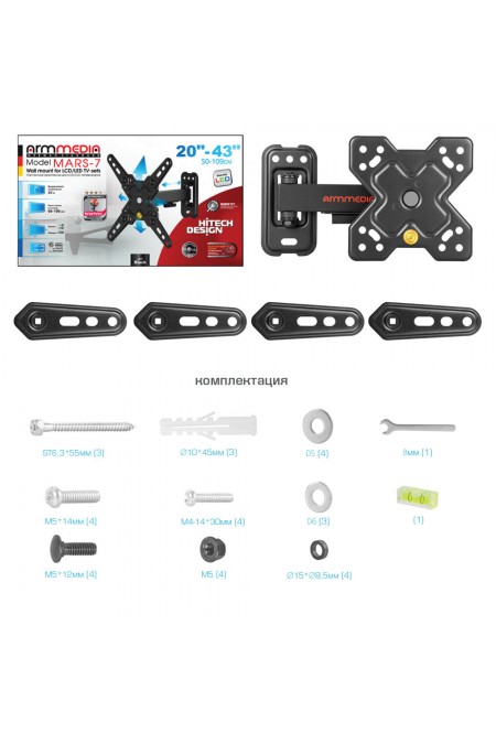 Кронштейн Arm Media MARS-7 (черный) 1