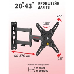 Кронштейн Arm Media MARS-8 (черный)