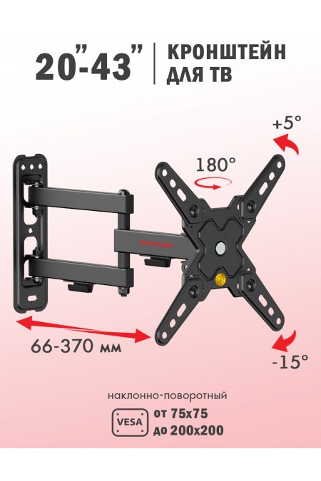 Кронштейн Arm Media MARS-8 (черный) 
