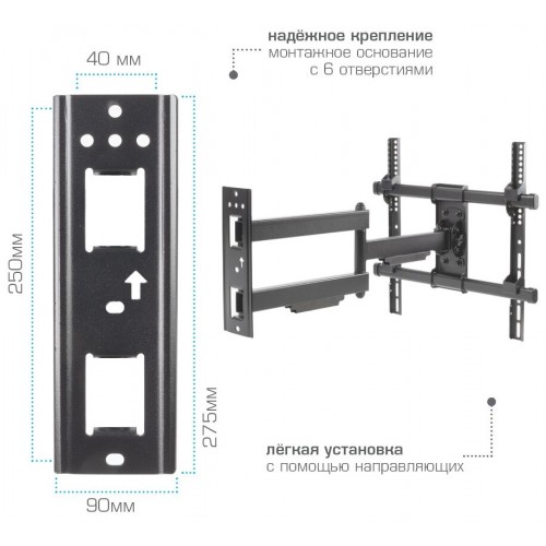 Кронштейн Arm Media PARAMOUNT-40 (черный) 9