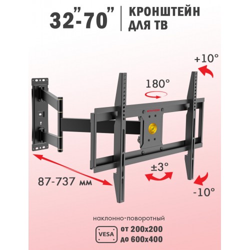 Кронштейн Arm Media PARAMOUNT-75 (черный) 