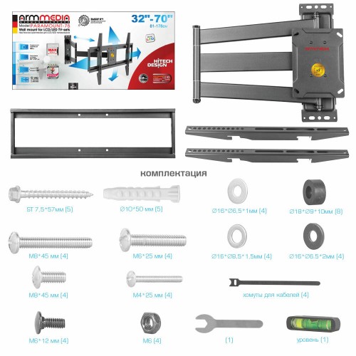 Кронштейн Arm Media PARAMOUNT-75 (черный) 1