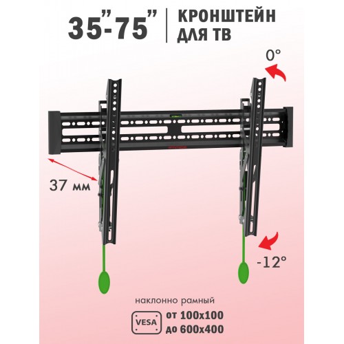Кронштейн Arm Media PLASMA-12 (черный) 