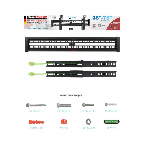 Кронштейн Arm Media PLASMA-12 (черный) 1