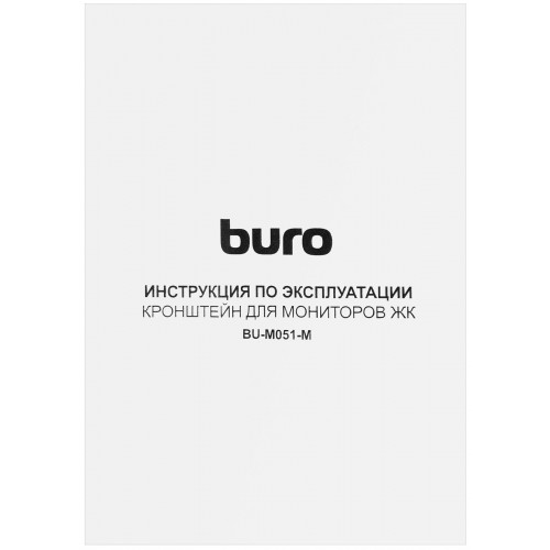 Кронштейн Buro BU-M051-M (черный) 4