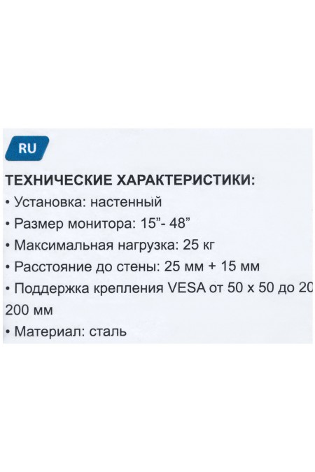 Кронштейн Buro FX1 (черный) 4