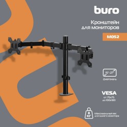 Кронштейн Buro M052 (черный)