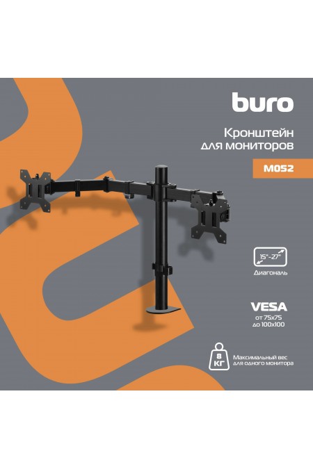 Кронштейн Buro M052 (черный) 