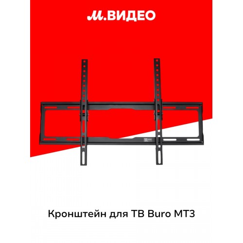 Кронштейн Buro MT3 (черный) 