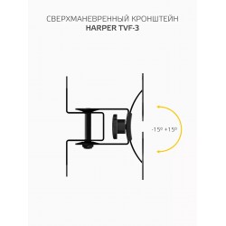 Кронштейн HARPER TVF-3 (черный)