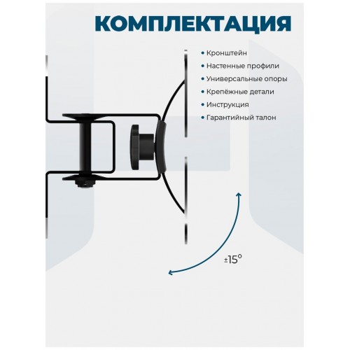 Кронштейн HARPER TVF-3 (черный) 6