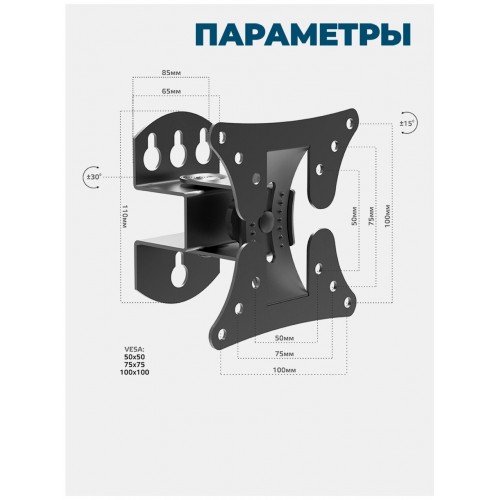 Кронштейн HARPER TVF-3 (черный) 9
