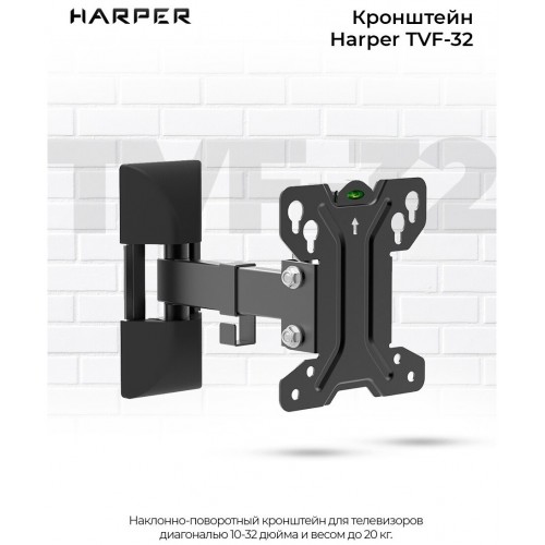 Кронштейн HARPER TVF-32 (черный) 1