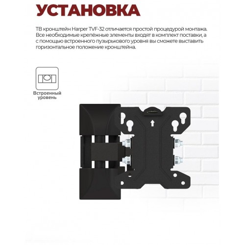 Кронштейн HARPER TVF-32 (черный) 2