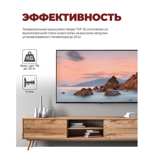 Кронштейн HARPER TVF-32 (черный) 3