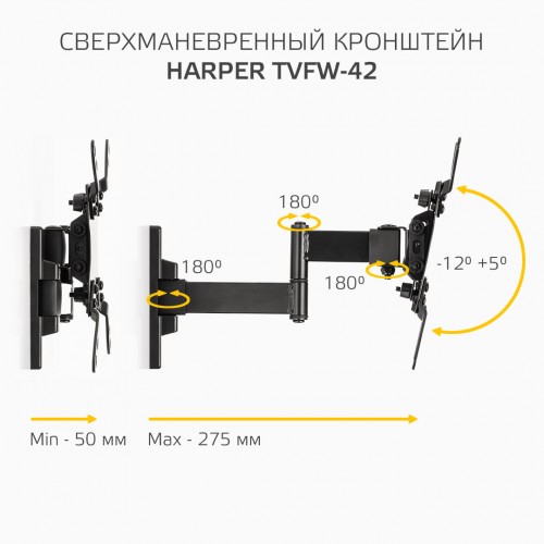 Кронштейн HARPER TVFW-42 (черный) 1