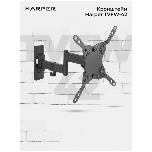 Кронштейн HARPER TVFW-42 (черный) 7