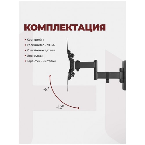 Кронштейн HARPER TVFW-42 (черный) 9