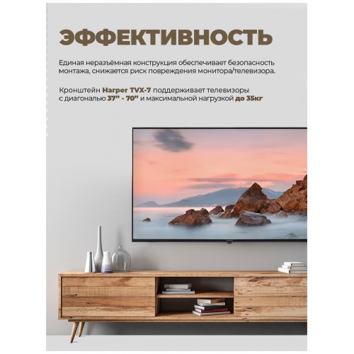 Кронштейн HARPER TVX-7 (черный) 2