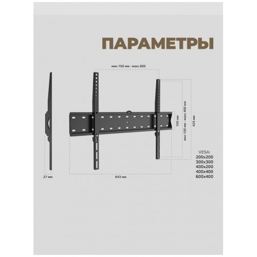Кронштейн HARPER TVX-7 (черный) 6
