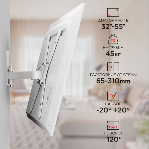 Кронштейн Holder LCD-5520-B (белый) 5