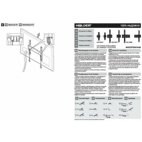 Кронштейн Holder LCD-F4611 (черный) 3