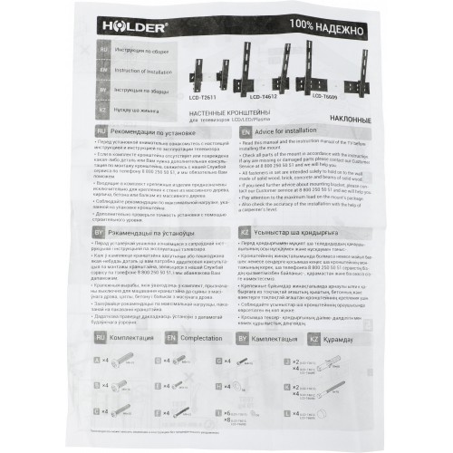 Кронштейн Holder LCD-T2611 (черный) 9