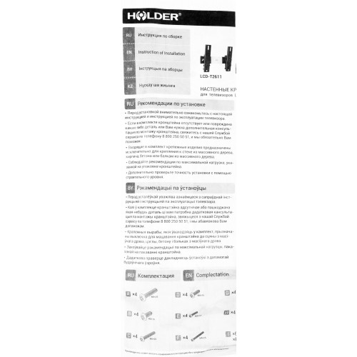 Кронштейн Holder LCD-T4612 (черный) 7