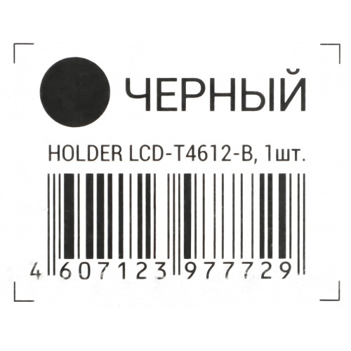 Кронштейн Holder LCD-T4612 (черный) 9