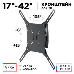 Кронштейн Holder LCDO-4042-B (черный)