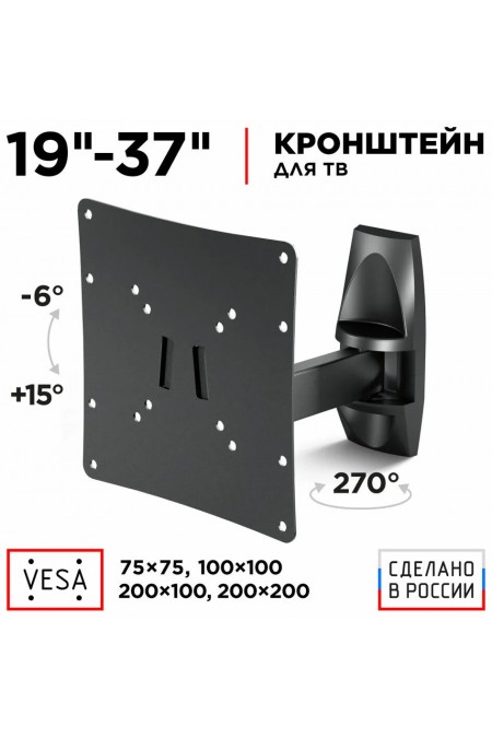Кронштейн Holder LCDS-4223-B (черный) 1