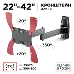 Кронштейн Holder LCDS-5046 (черный)