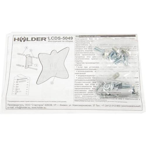 Кронштейн Holder LCDS-5049 (металлик) 7