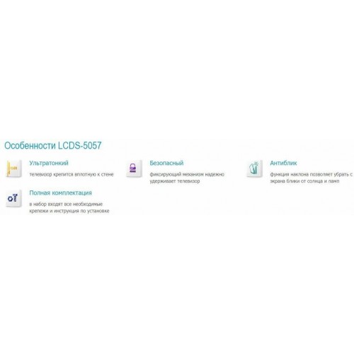 Кронштейн Holder LCDS-5057 (черный) 3