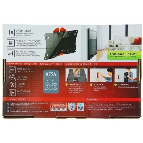Кронштейн Holder LCDS-5060 (черный) 5