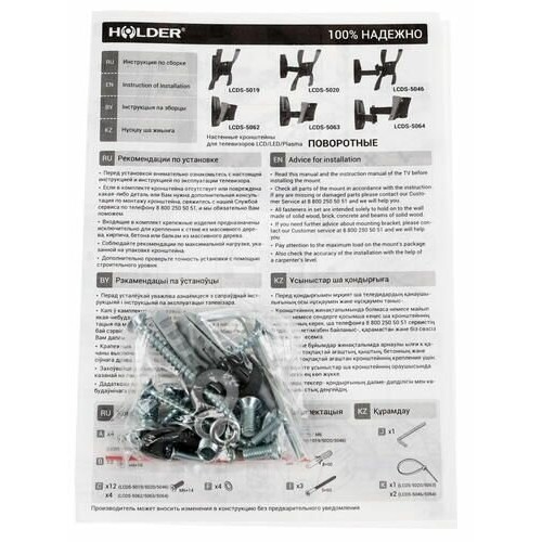 Кронштейн Holder LCDS-5063 (белый) 7