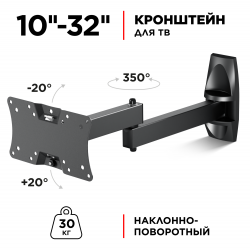 Кронштейн Holder LCDS-5064 (черный)