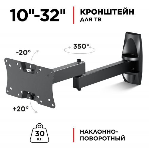 Кронштейн Holder LCDS-5064 (черный) 