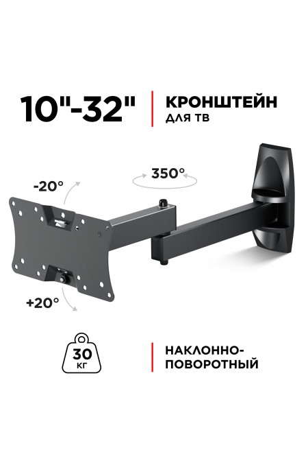 Кронштейн Holder LCDS-5064 (черный) 2
