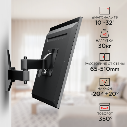 Кронштейн Holder LCDS-5064 (черный) 7