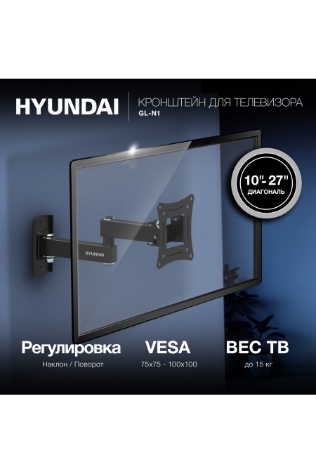 Кронштейн Hyundai GL-N1 (черный) 7