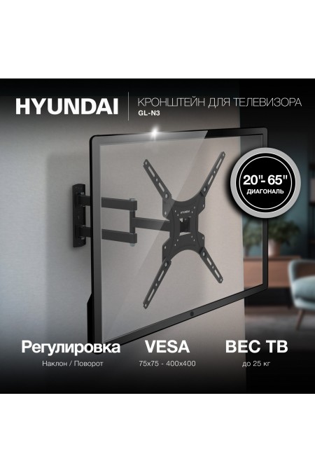 Кронштейн Hyundai GL-N3 (черный) 3