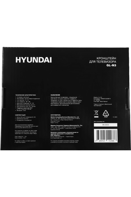 Кронштейн Hyundai GL-N3 (черный) 9