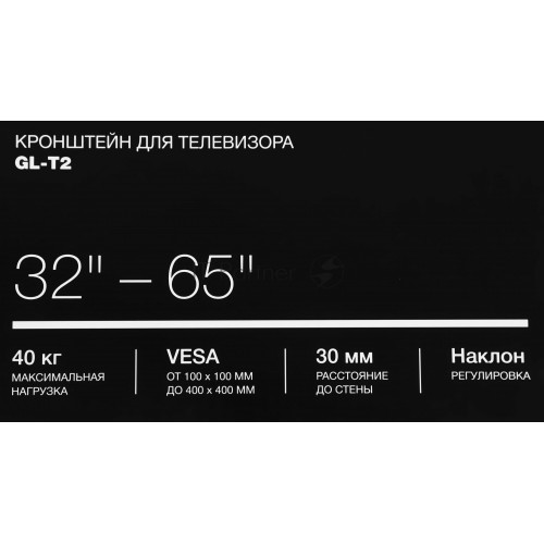 Кронштейн Hyundai GL-T2 (черный) 9