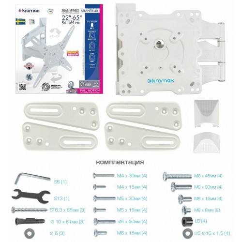 Кронштейн Kromax ATLANTIS-40 (белый) 1